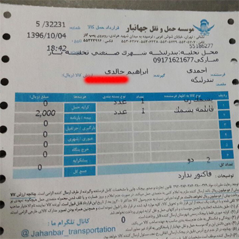 برخی از ارسال ها