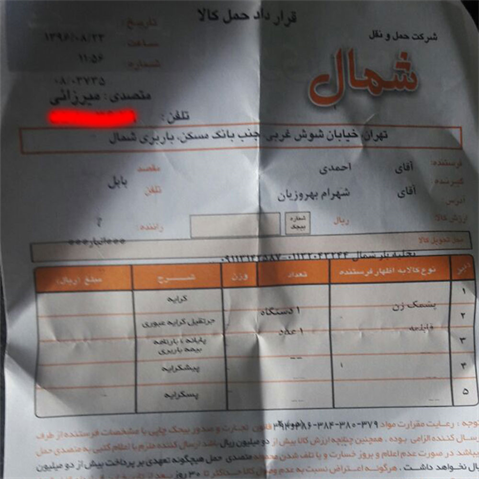 برخی از ارسال ها